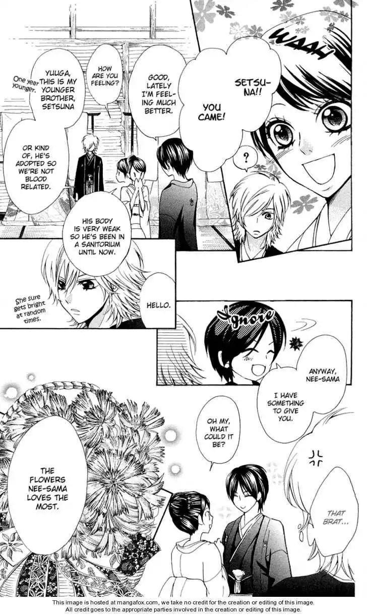 Ojou-sama wa Oyome-sama Chapter 4 8